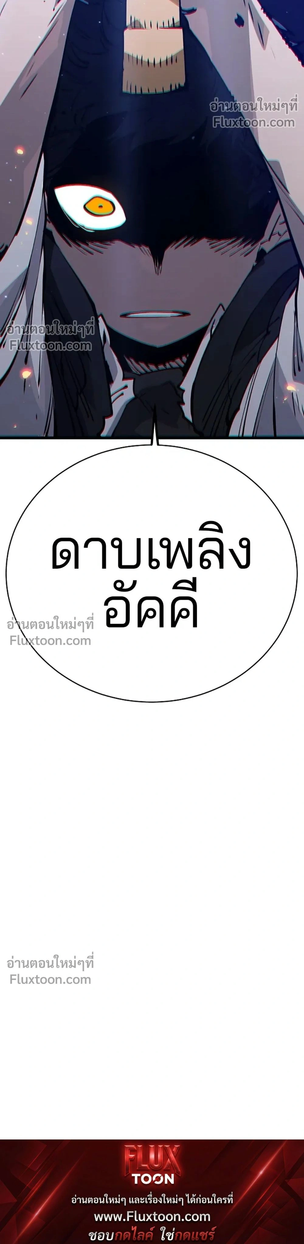 DOUBLE PLAYER – ผู้เล่นสองบทบาท - ตอนที่ 43 - หน้า 28
