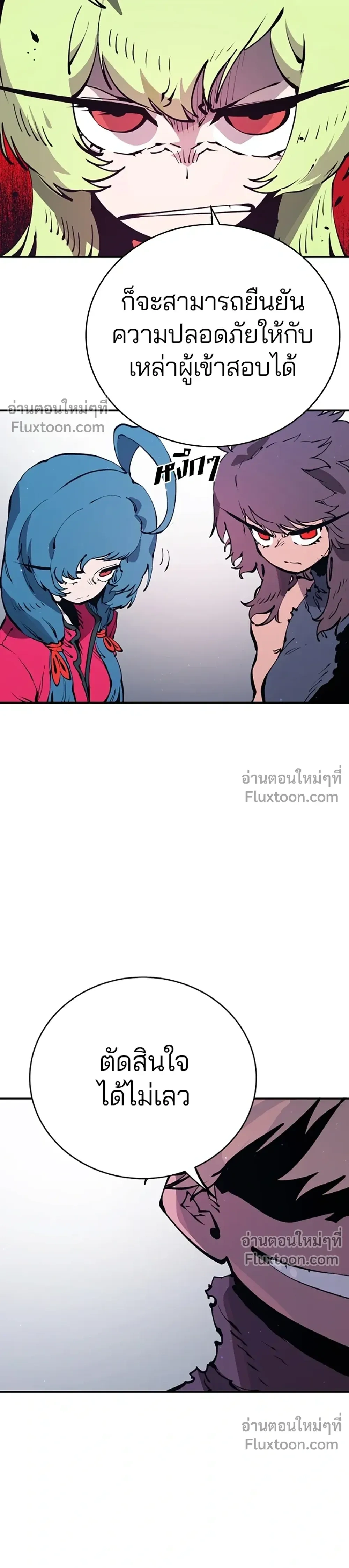 DOUBLE PLAYER – ผู้เล่นสองบทบาท - ตอนที่ 46 - หน้า 11