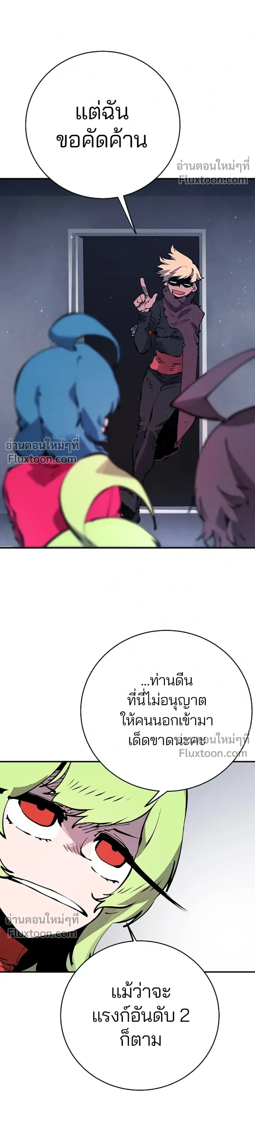DOUBLE PLAYER – ผู้เล่นสองบทบาท - ตอนที่ 46 - หน้า 12