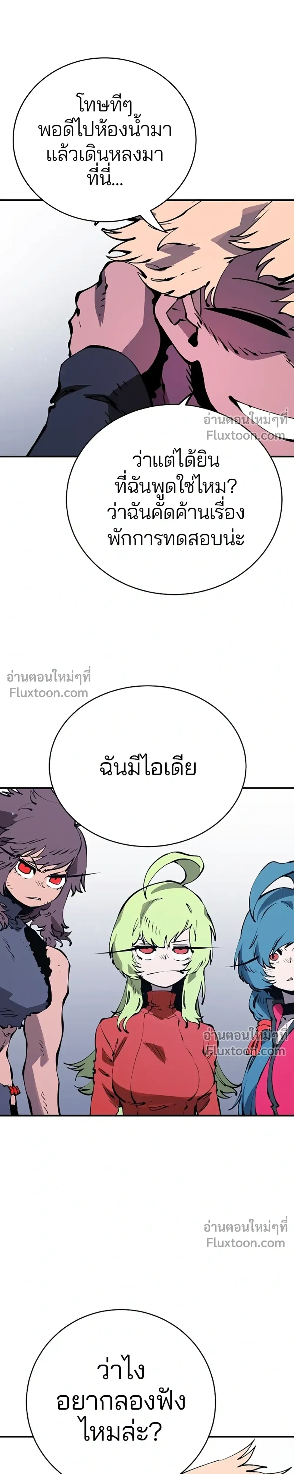 DOUBLE PLAYER – ผู้เล่นสองบทบาท - ตอนที่ 46 - หน้า 13
