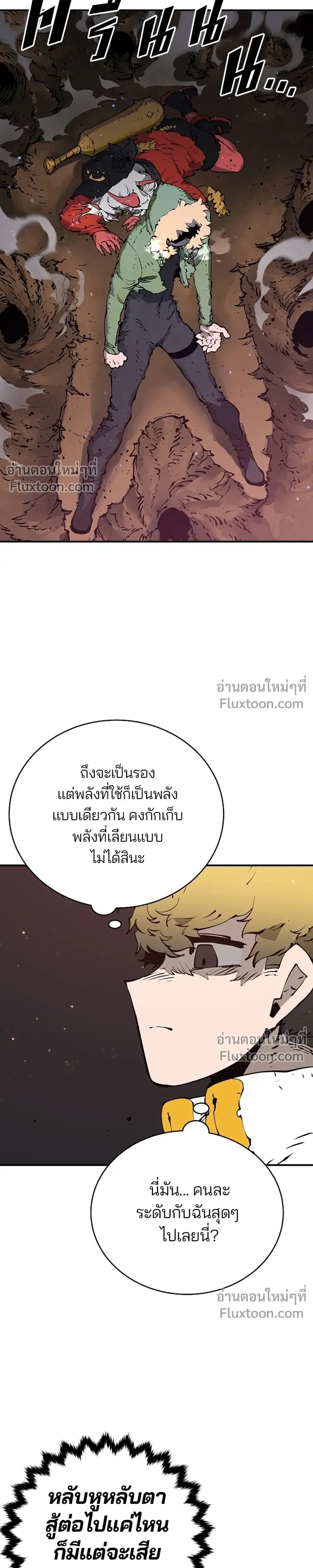DOUBLE PLAYER – ผู้เล่นสองบทบาท - ตอนที่ 46 - หน้า 15