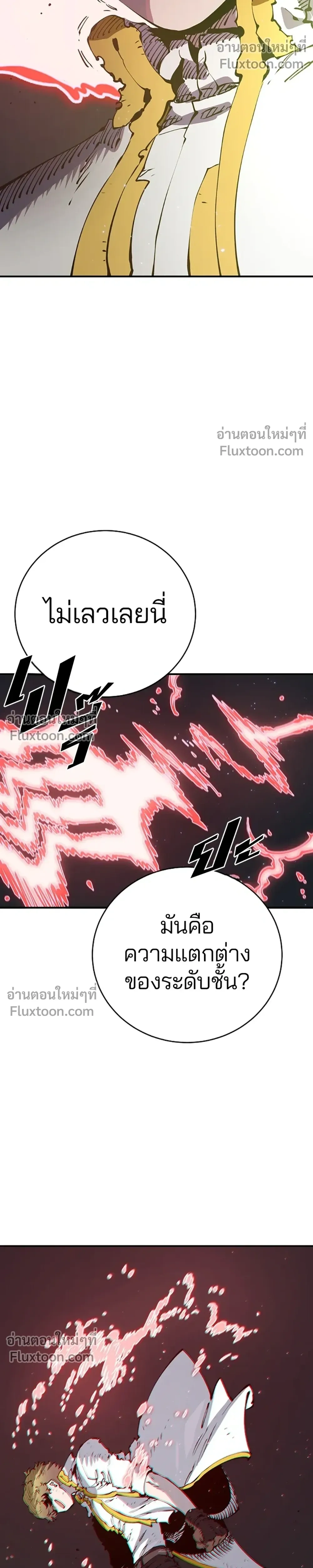 DOUBLE PLAYER – ผู้เล่นสองบทบาท - ตอนที่ 46 - หน้า 22