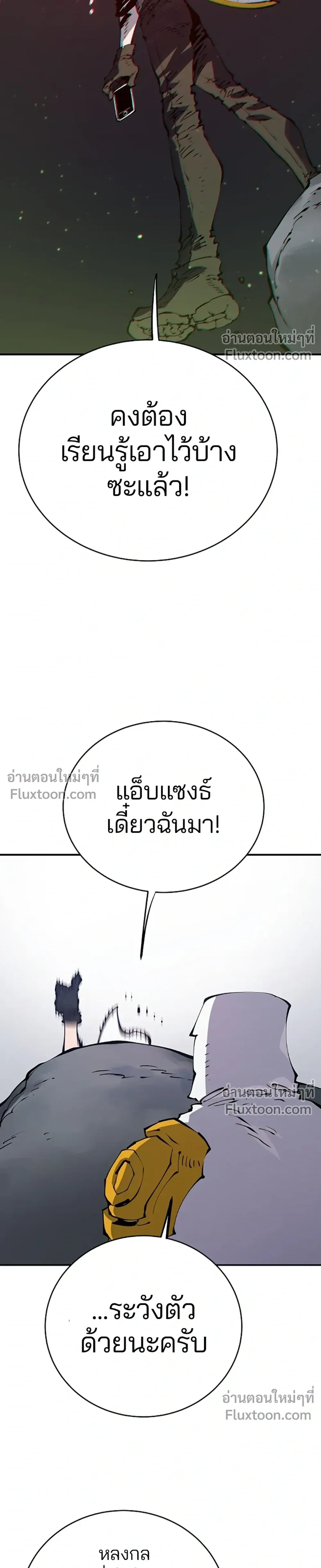 DOUBLE PLAYER – ผู้เล่นสองบทบาท - ตอนที่ 46 - หน้า 23