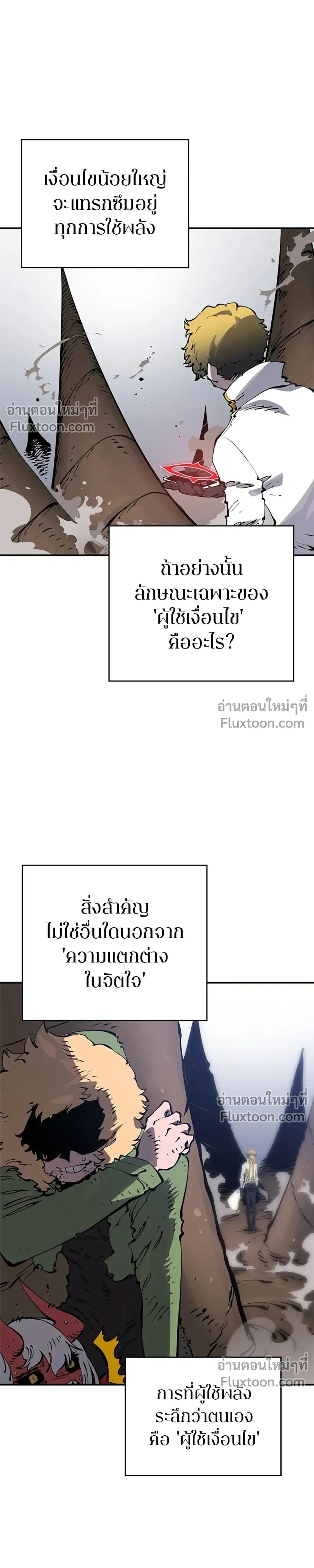 DOUBLE PLAYER – ผู้เล่นสองบทบาท - ตอนที่ 46 - หน้า 25