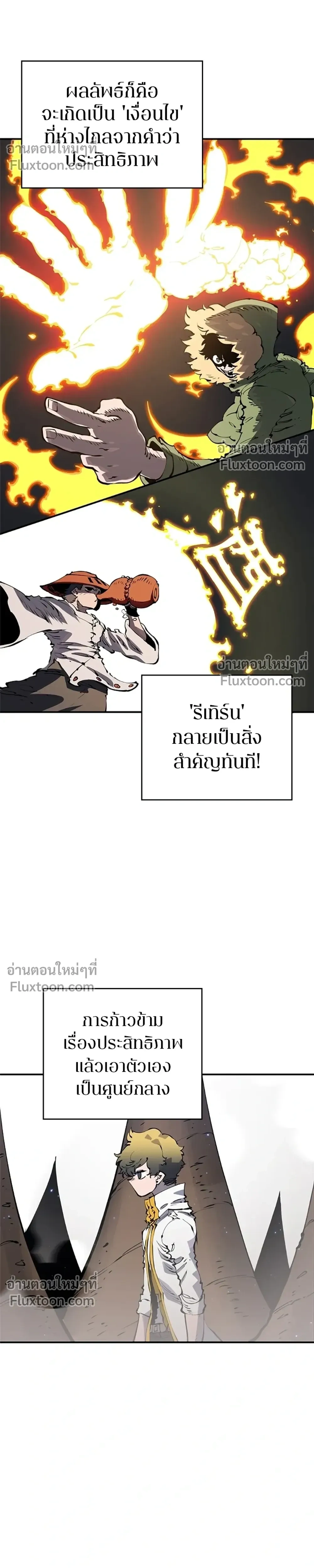 DOUBLE PLAYER – ผู้เล่นสองบทบาท - ตอนที่ 46 - หน้า 26