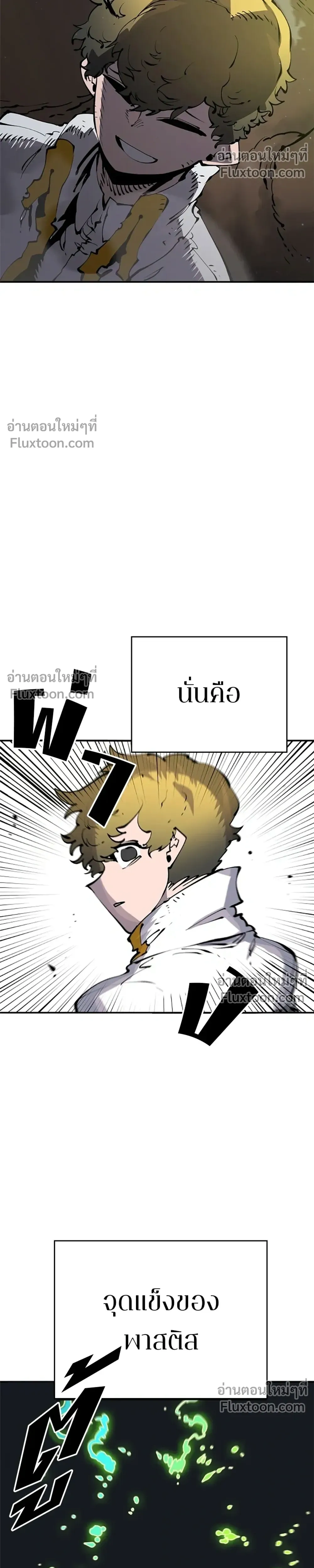 DOUBLE PLAYER – ผู้เล่นสองบทบาท - ตอนที่ 46 - หน้า 28