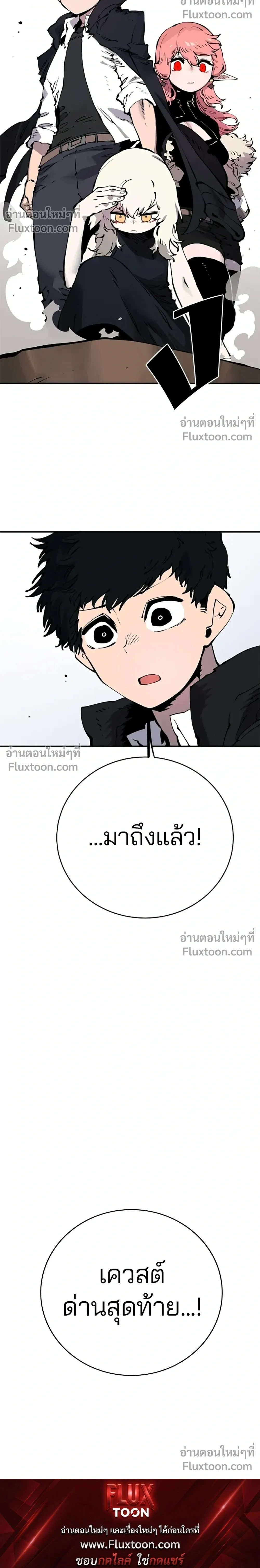 DOUBLE PLAYER – ผู้เล่นสองบทบาท - ตอนที่ 46 - หน้า 30