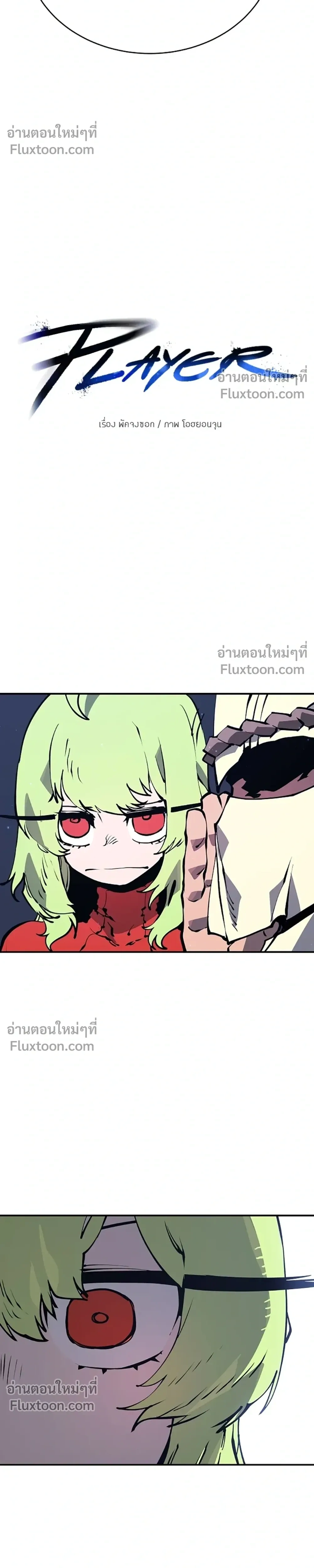 DOUBLE PLAYER – ผู้เล่นสองบทบาท - ตอนที่ 46 - หน้า 4