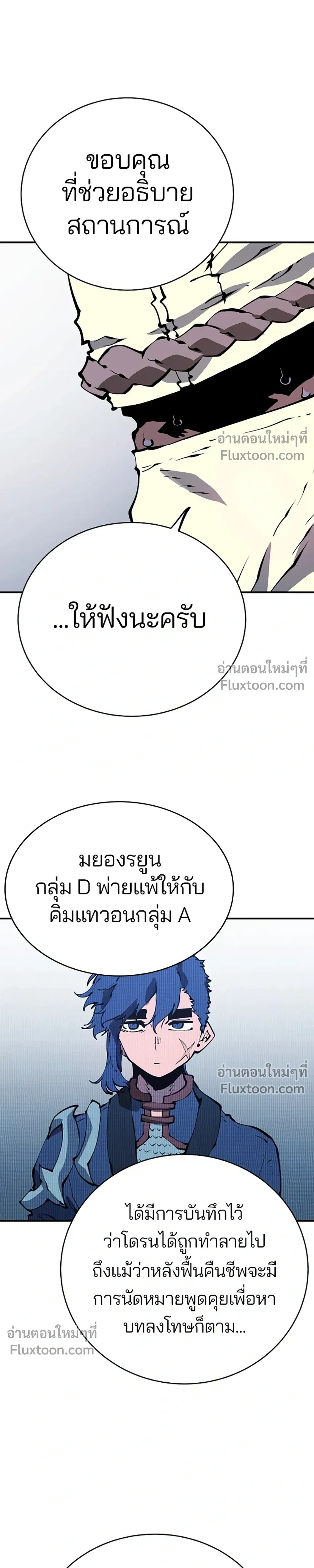 DOUBLE PLAYER – ผู้เล่นสองบทบาท - ตอนที่ 46 - หน้า 7