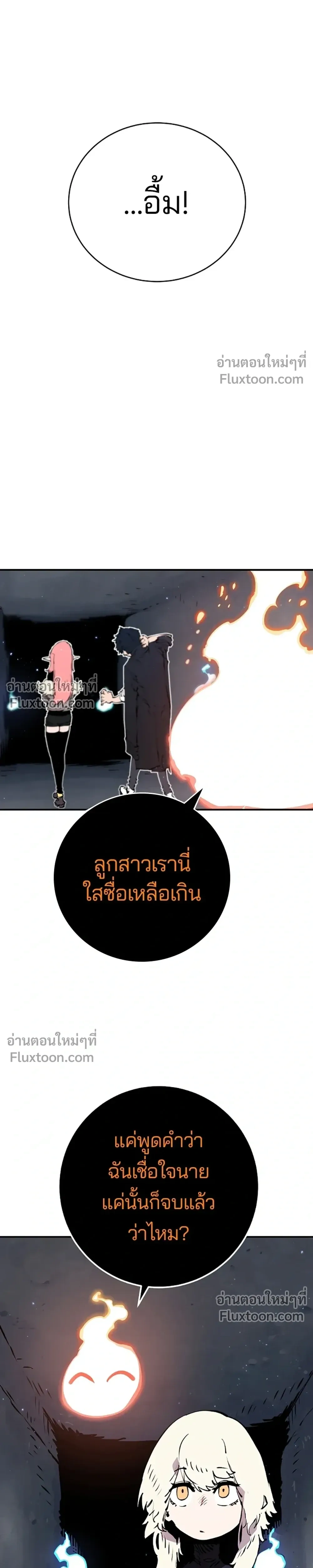 DOUBLE PLAYER – ผู้เล่นสองบทบาท - ตอนที่ 47 - หน้า 13