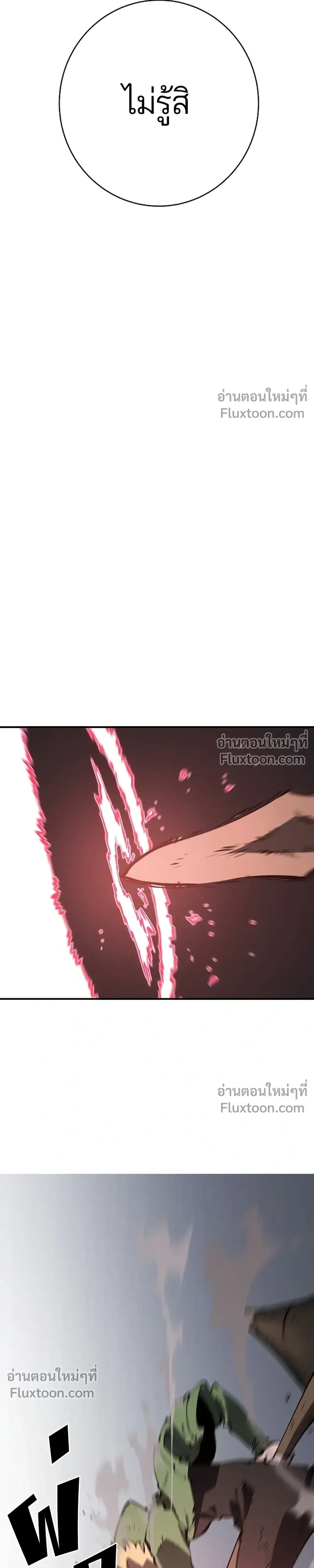 DOUBLE PLAYER – ผู้เล่นสองบทบาท - ตอนที่ 47 - หน้า 15