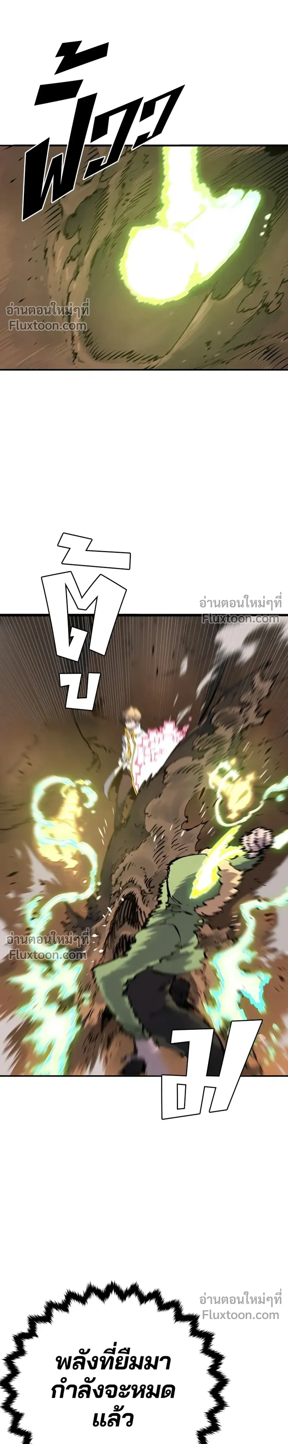 DOUBLE PLAYER – ผู้เล่นสองบทบาท - ตอนที่ 47 - หน้า 19