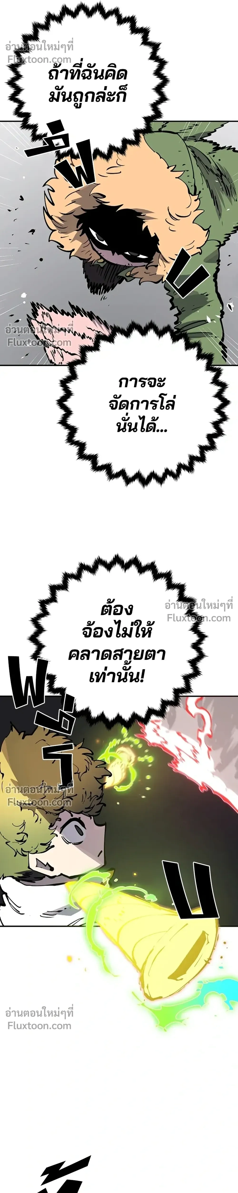 DOUBLE PLAYER – ผู้เล่นสองบทบาท - ตอนที่ 47 - หน้า 22