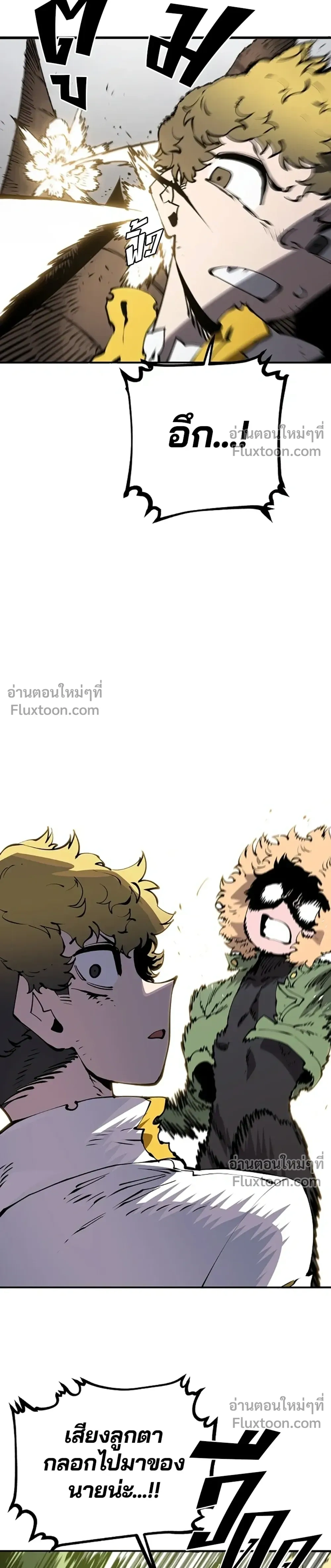 DOUBLE PLAYER – ผู้เล่นสองบทบาท - ตอนที่ 47 - หน้า 23