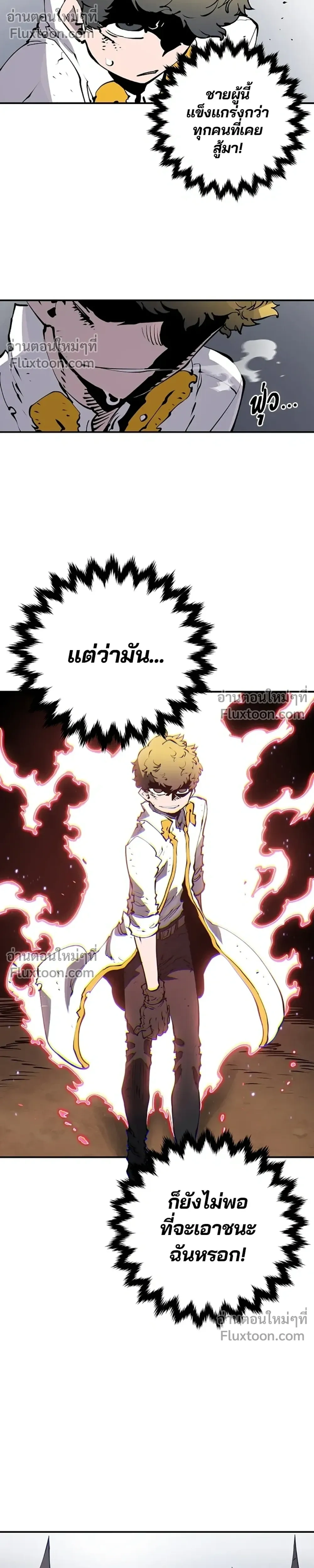 DOUBLE PLAYER – ผู้เล่นสองบทบาท - ตอนที่ 47 - หน้า 26