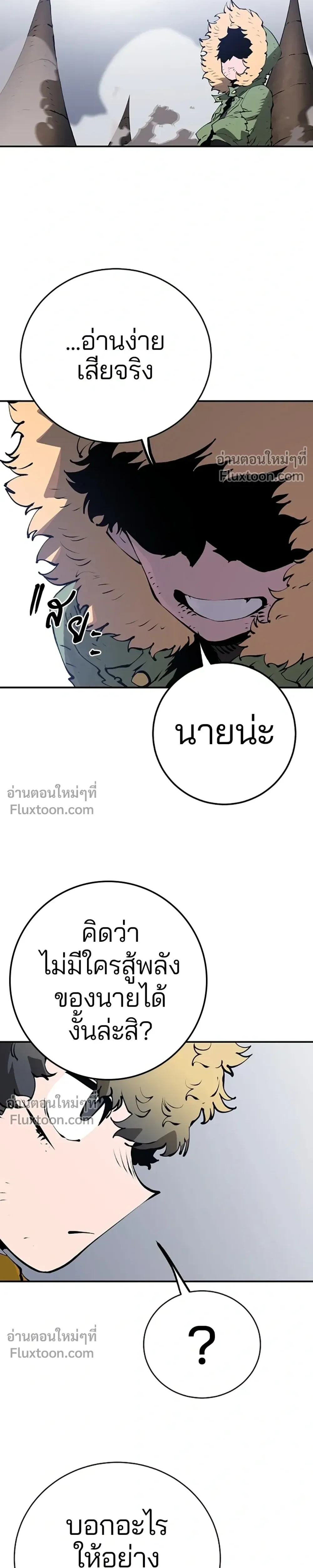 DOUBLE PLAYER – ผู้เล่นสองบทบาท - ตอนที่ 47 - หน้า 27