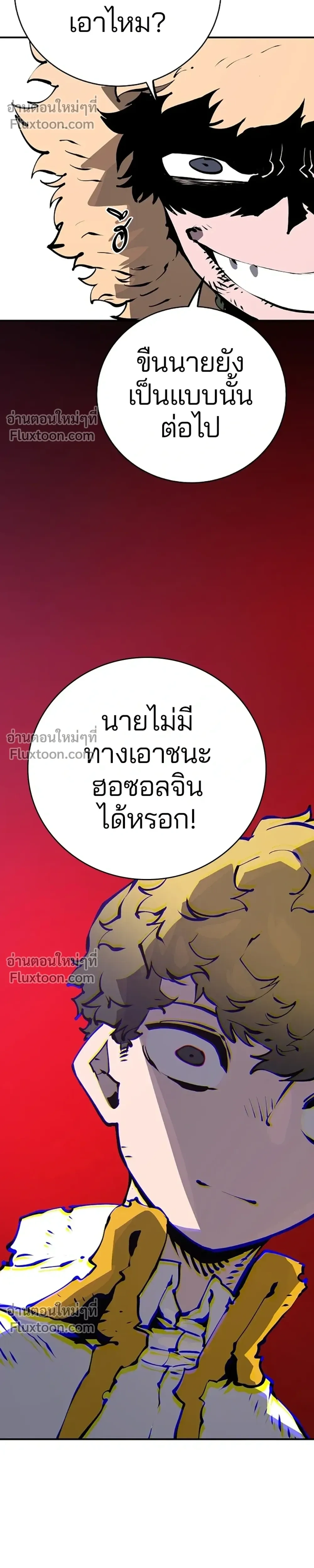 DOUBLE PLAYER – ผู้เล่นสองบทบาท - ตอนที่ 47 - หน้า 28