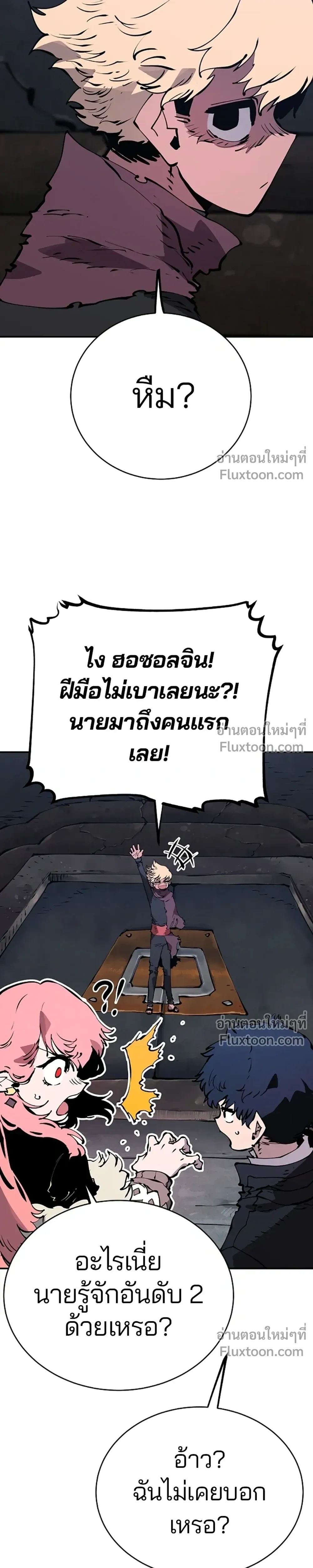 DOUBLE PLAYER – ผู้เล่นสองบทบาท - ตอนที่ 47 - หน้า 31