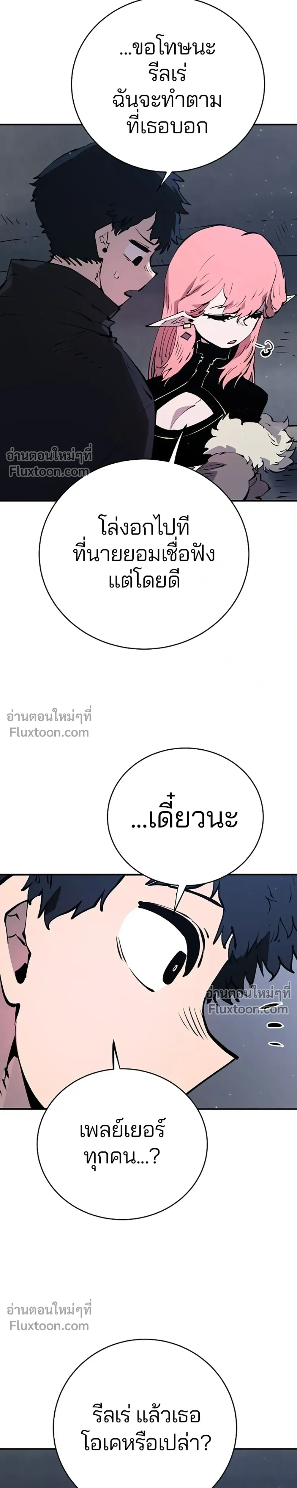 DOUBLE PLAYER – ผู้เล่นสองบทบาท - ตอนที่ 47 - หน้า 9