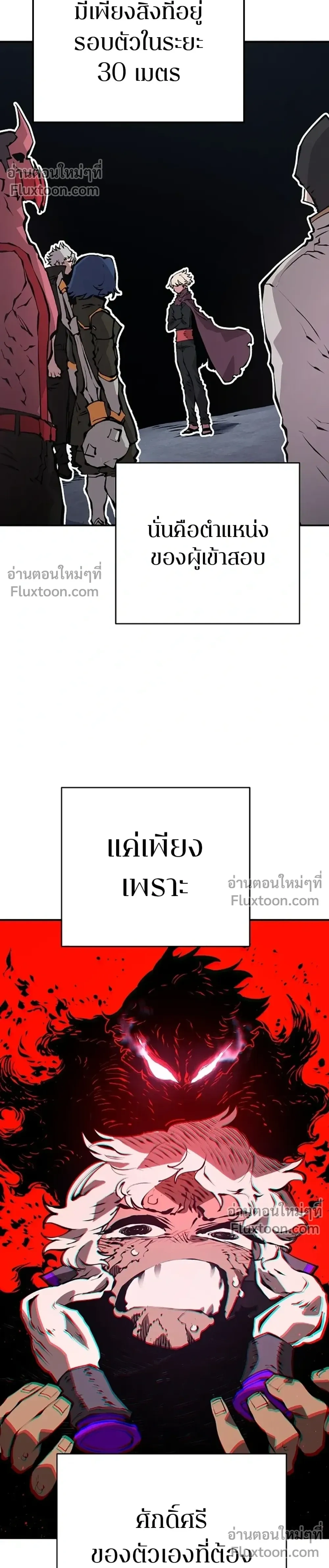 DOUBLE PLAYER – ผู้เล่นสองบทบาท - ตอนที่ 50 - หน้า 12