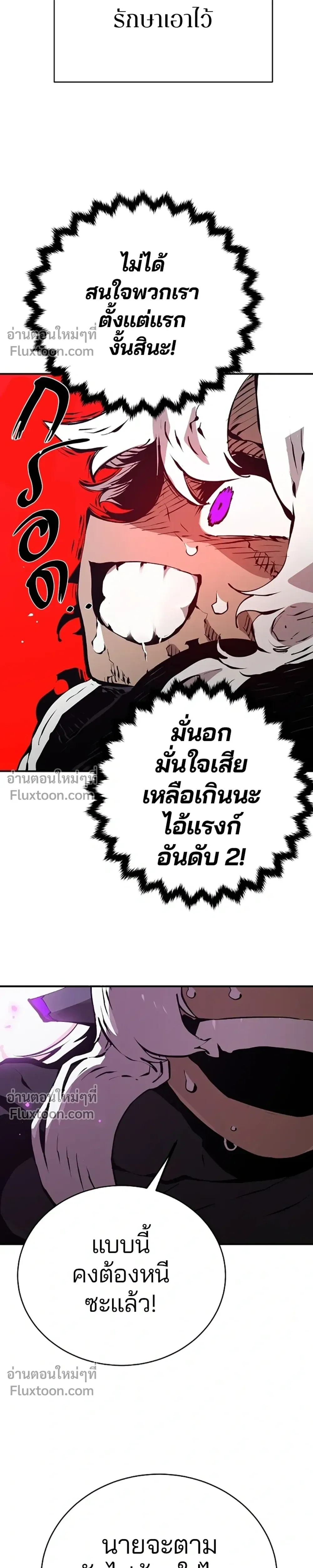 DOUBLE PLAYER – ผู้เล่นสองบทบาท - ตอนที่ 50 - หน้า 13