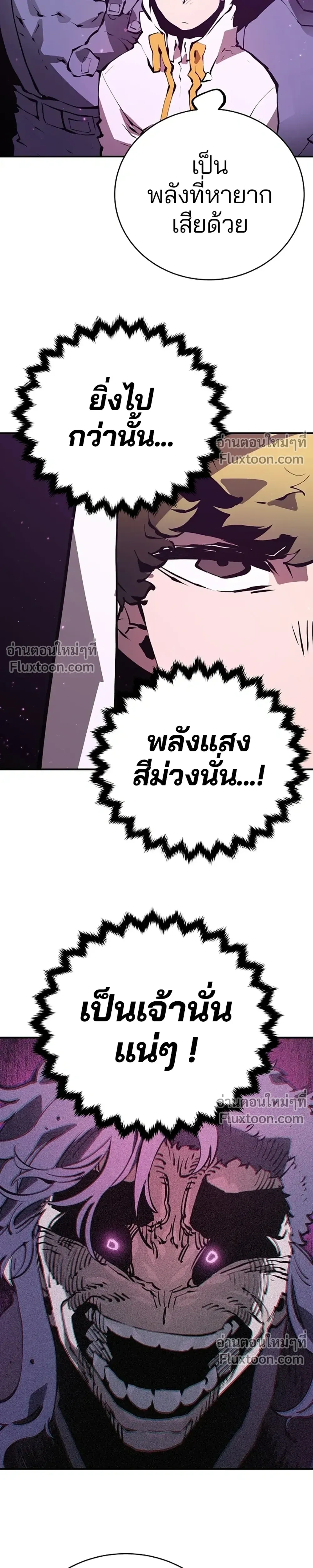 DOUBLE PLAYER – ผู้เล่นสองบทบาท - ตอนที่ 50 - หน้า 15