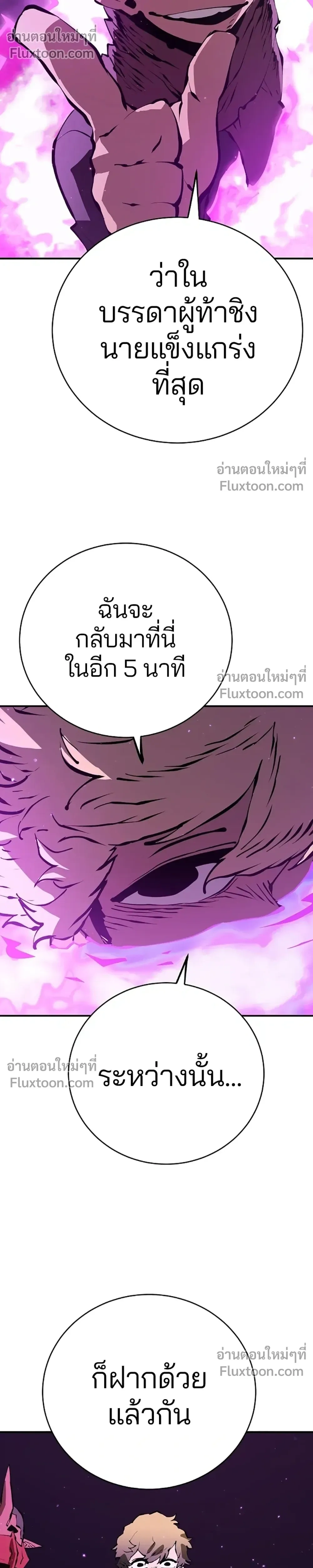 DOUBLE PLAYER – ผู้เล่นสองบทบาท - ตอนที่ 50 - หน้า 20