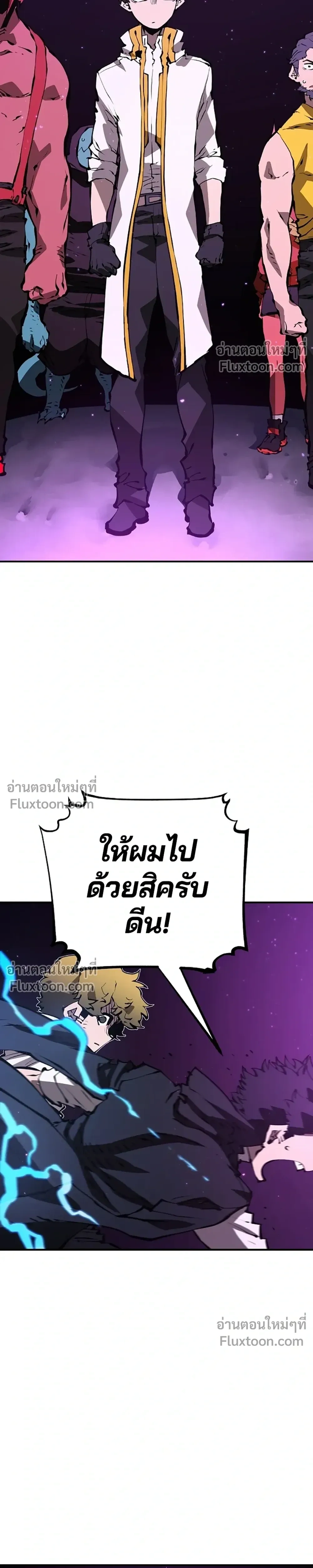 DOUBLE PLAYER – ผู้เล่นสองบทบาท - ตอนที่ 50 - หน้า 21