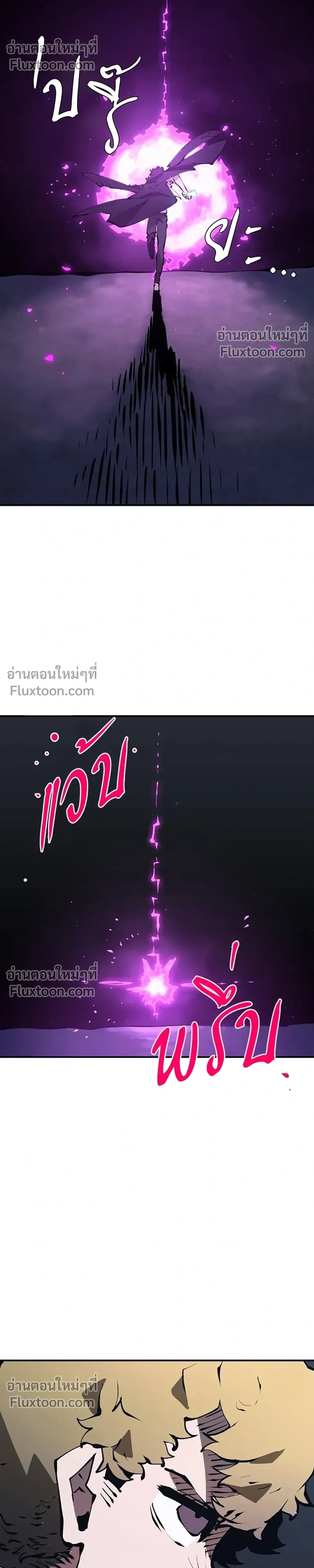 DOUBLE PLAYER – ผู้เล่นสองบทบาท - ตอนที่ 50 - หน้า 22