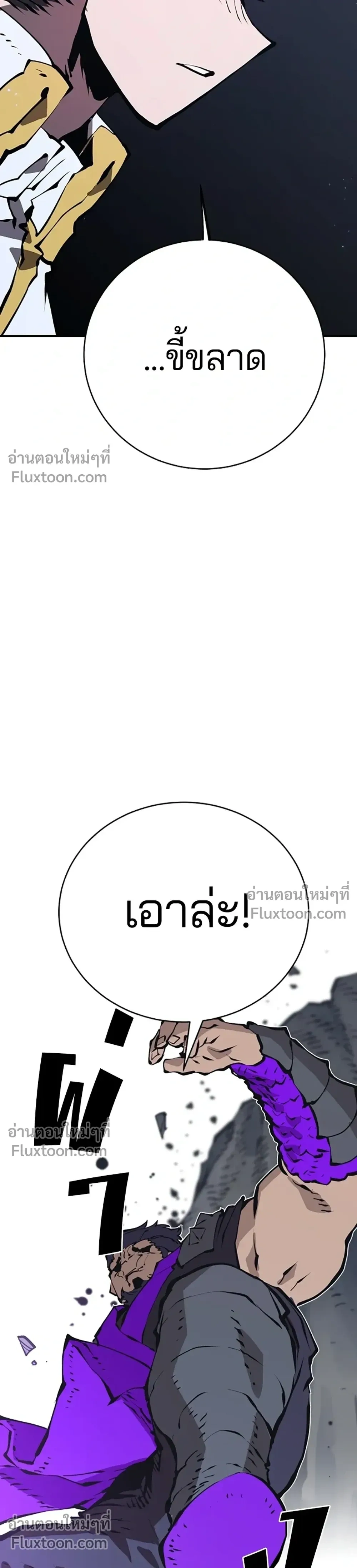 DOUBLE PLAYER – ผู้เล่นสองบทบาท - ตอนที่ 50 - หน้า 23