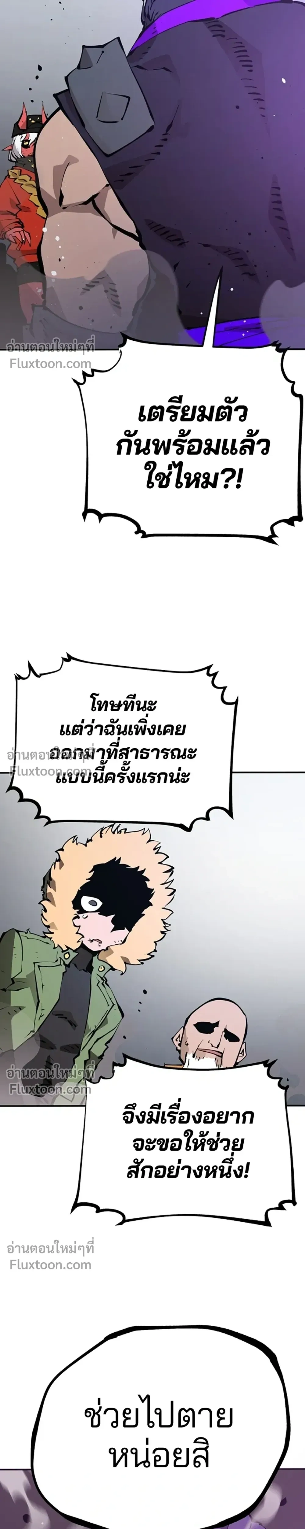 DOUBLE PLAYER – ผู้เล่นสองบทบาท - ตอนที่ 50 - หน้า 25