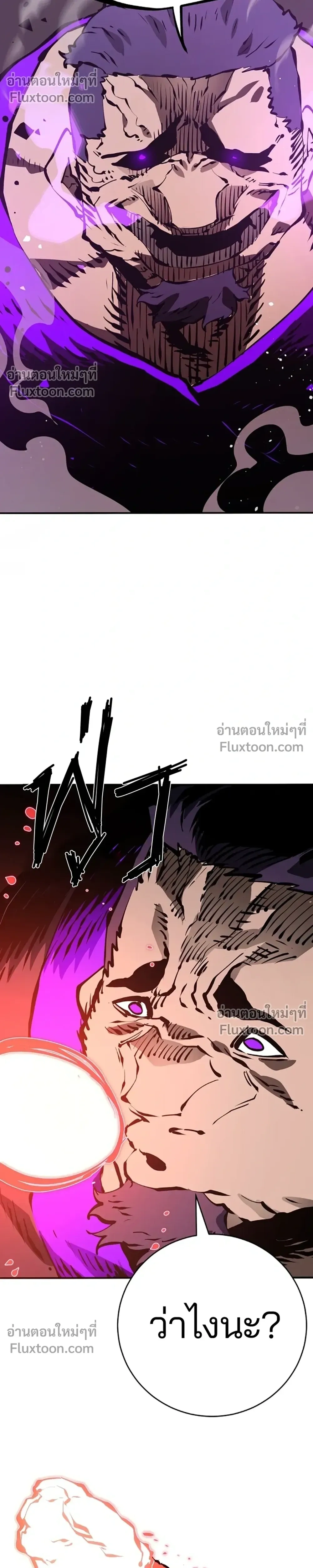 DOUBLE PLAYER – ผู้เล่นสองบทบาท - ตอนที่ 50 - หน้า 26