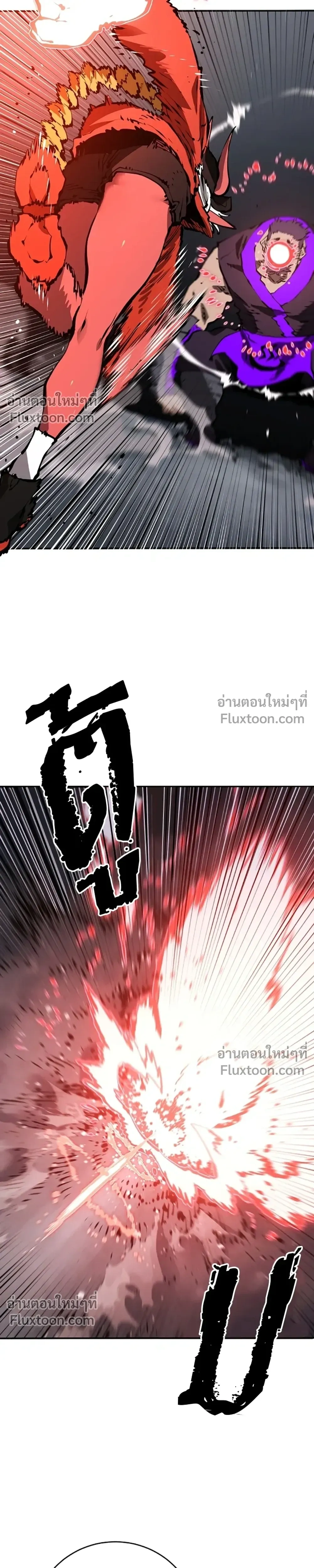 DOUBLE PLAYER – ผู้เล่นสองบทบาท - ตอนที่ 50 - หน้า 27