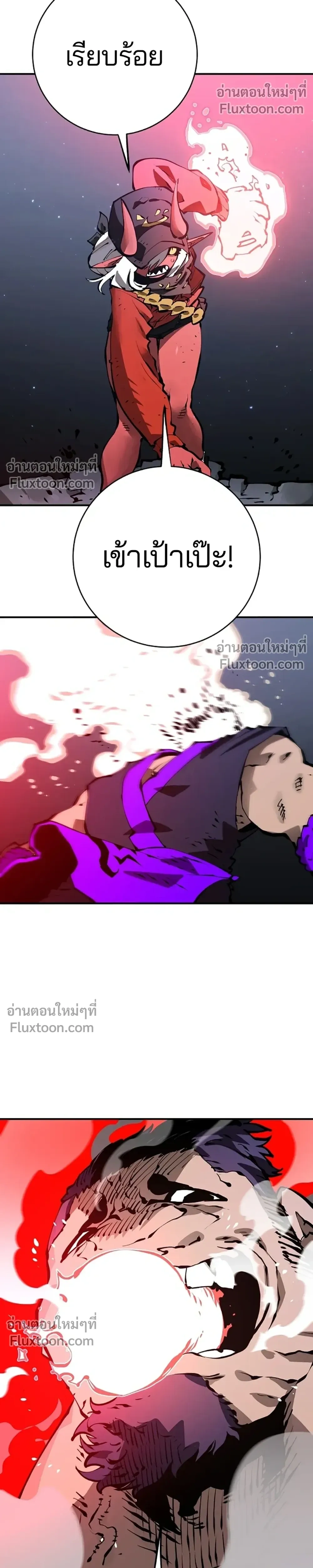 DOUBLE PLAYER – ผู้เล่นสองบทบาท - ตอนที่ 50 - หน้า 28