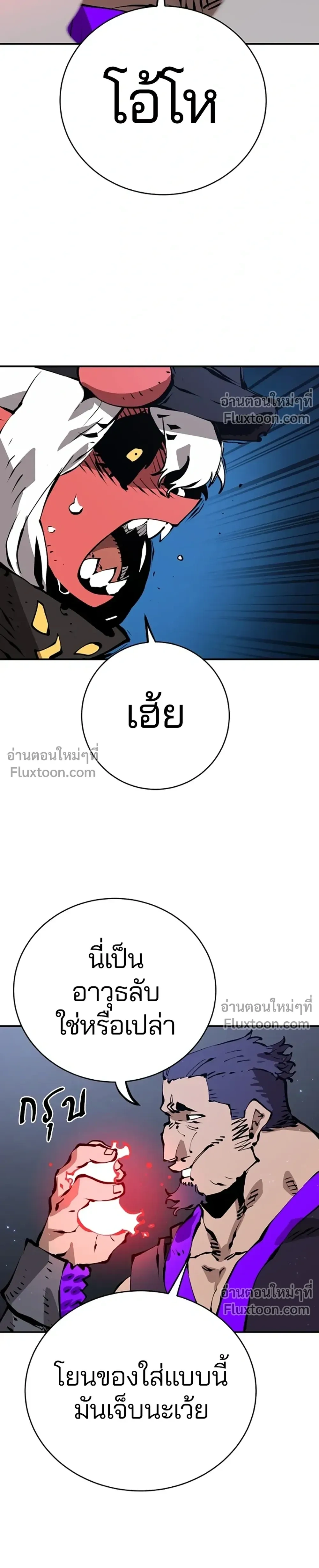 DOUBLE PLAYER – ผู้เล่นสองบทบาท - ตอนที่ 50 - หน้า 29