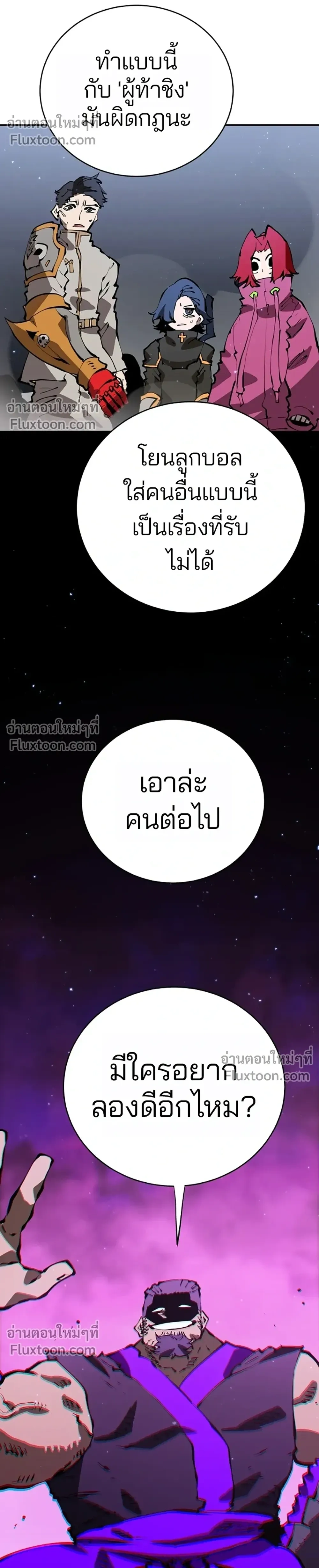 DOUBLE PLAYER – ผู้เล่นสองบทบาท - ตอนที่ 50 - หน้า 30