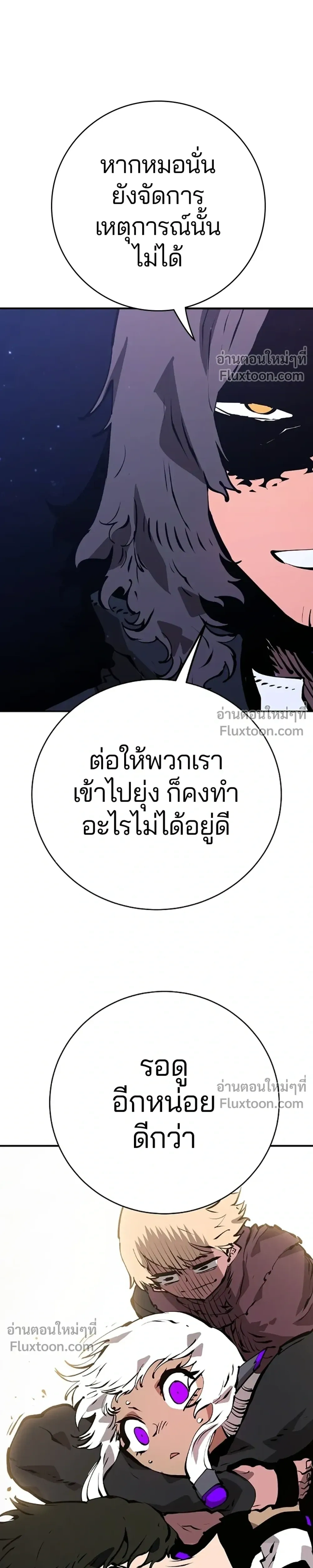 DOUBLE PLAYER – ผู้เล่นสองบทบาท - ตอนที่ 50 - หน้า 7