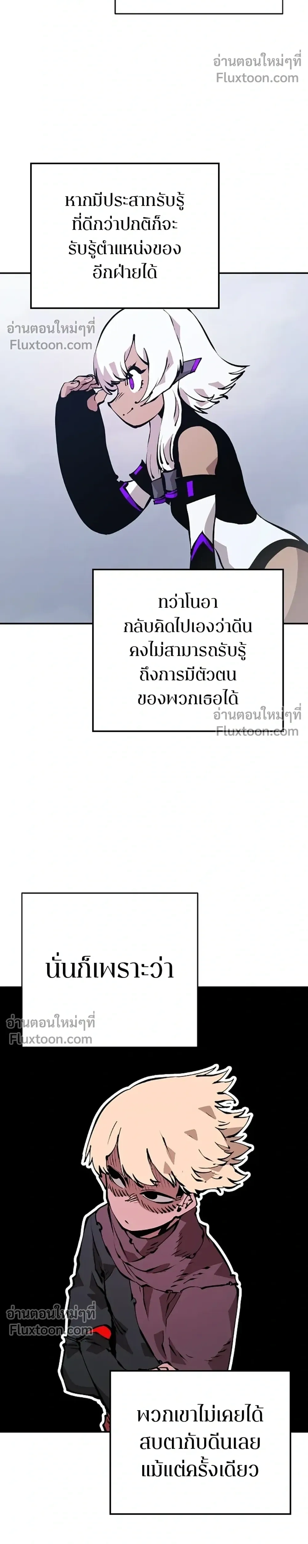 DOUBLE PLAYER – ผู้เล่นสองบทบาท - ตอนที่ 50 - หน้า 10