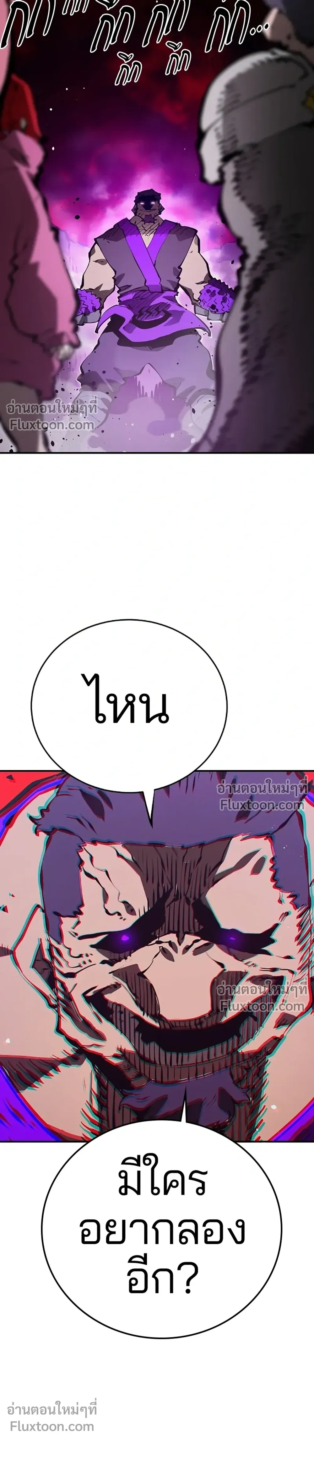 DOUBLE PLAYER – ผู้เล่นสองบทบาท - ตอนที่ 51 - หน้า 11