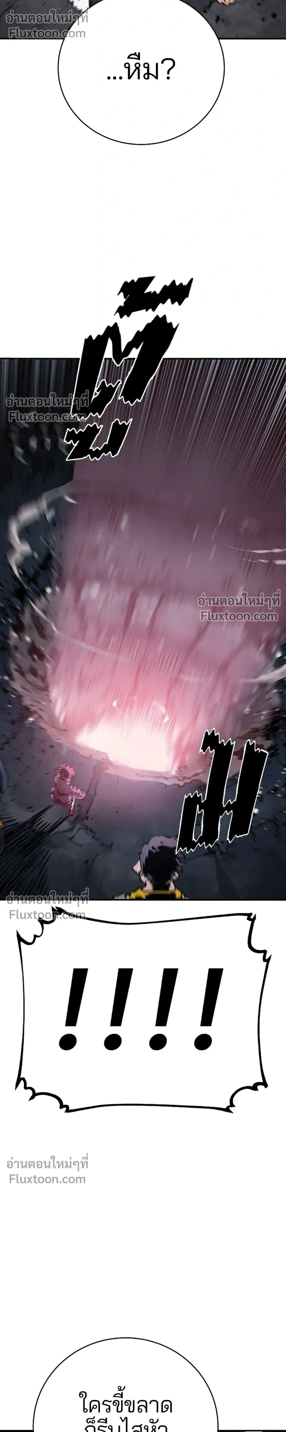 DOUBLE PLAYER – ผู้เล่นสองบทบาท - ตอนที่ 51 - หน้า 16