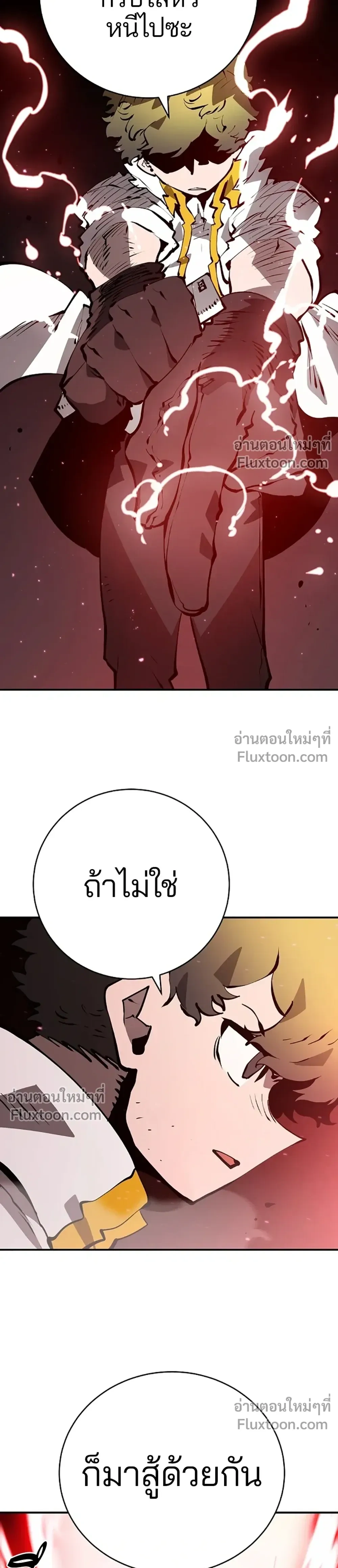 DOUBLE PLAYER – ผู้เล่นสองบทบาท - ตอนที่ 51 - หน้า 17