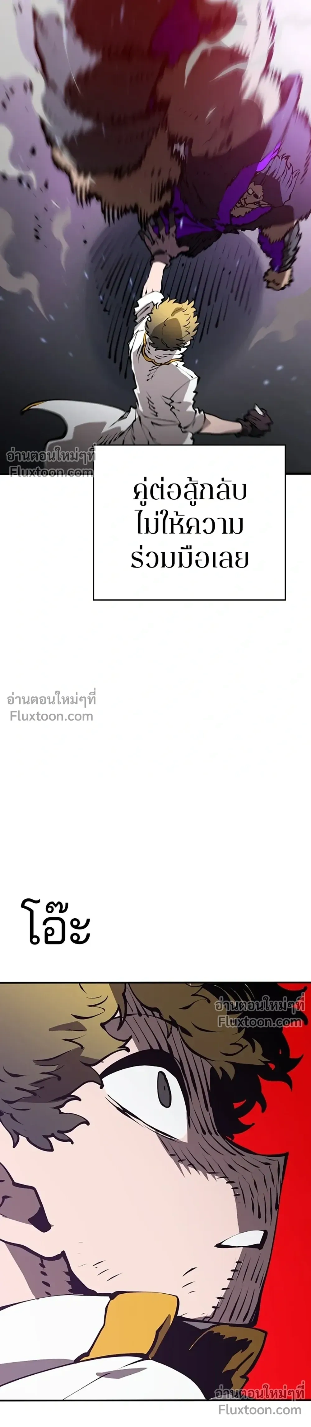 DOUBLE PLAYER – ผู้เล่นสองบทบาท - ตอนที่ 51 - หน้า 23
