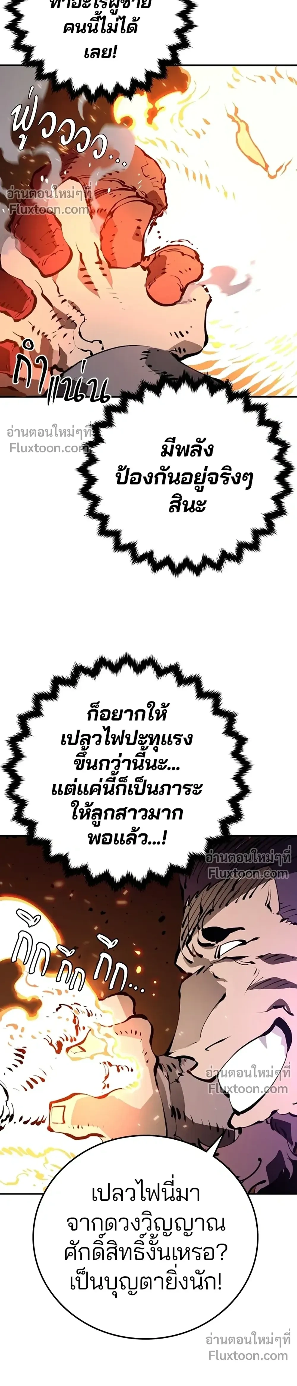 DOUBLE PLAYER – ผู้เล่นสองบทบาท - ตอนที่ 51 - หน้า 30