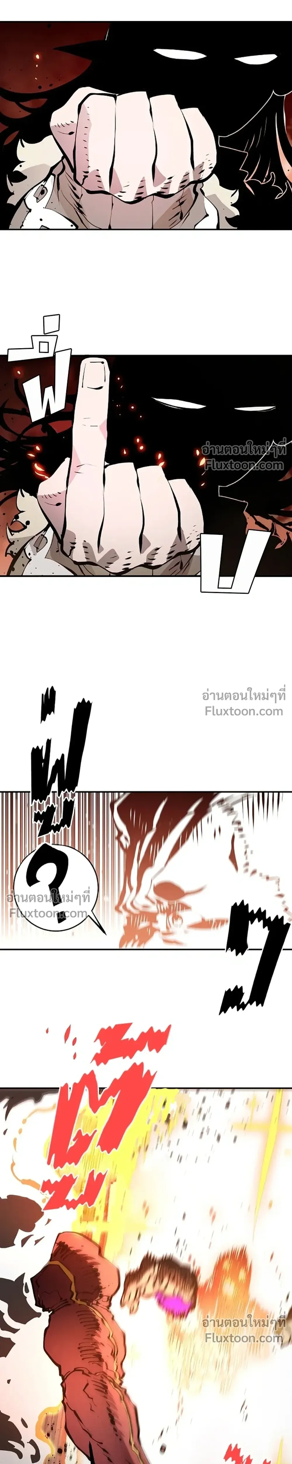 DOUBLE PLAYER – ผู้เล่นสองบทบาท - ตอนที่ 51 - หน้า 31