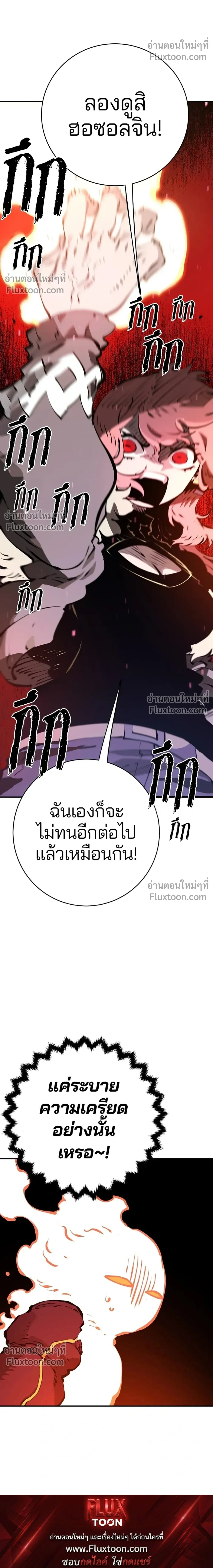 DOUBLE PLAYER – ผู้เล่นสองบทบาท - ตอนที่ 51 - หน้า 34