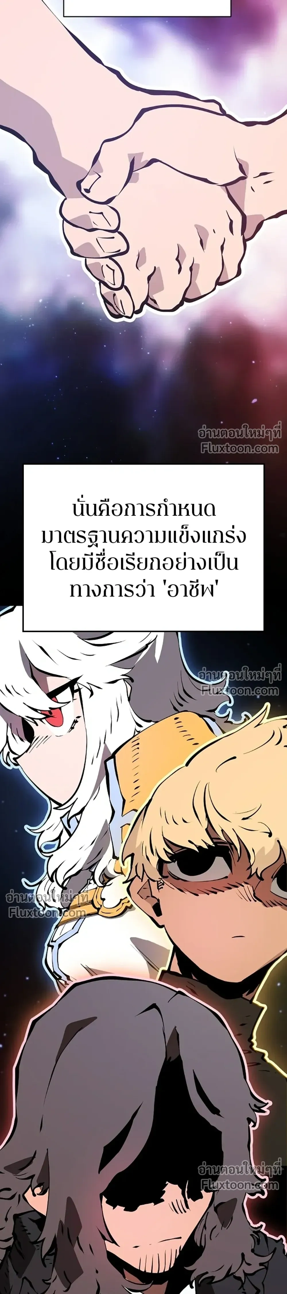 DOUBLE PLAYER – ผู้เล่นสองบทบาท - ตอนที่ 51 - หน้า 5
