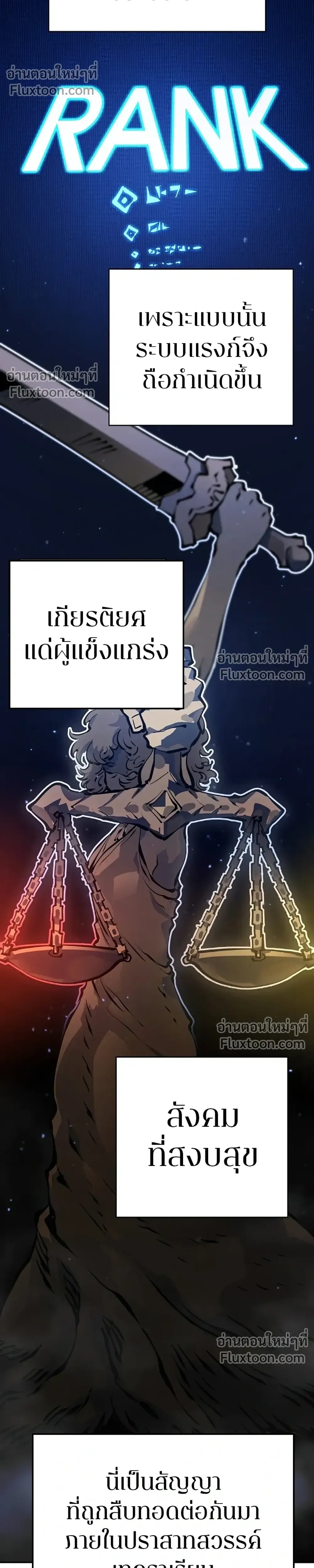 DOUBLE PLAYER – ผู้เล่นสองบทบาท - ตอนที่ 51 - หน้า 8
