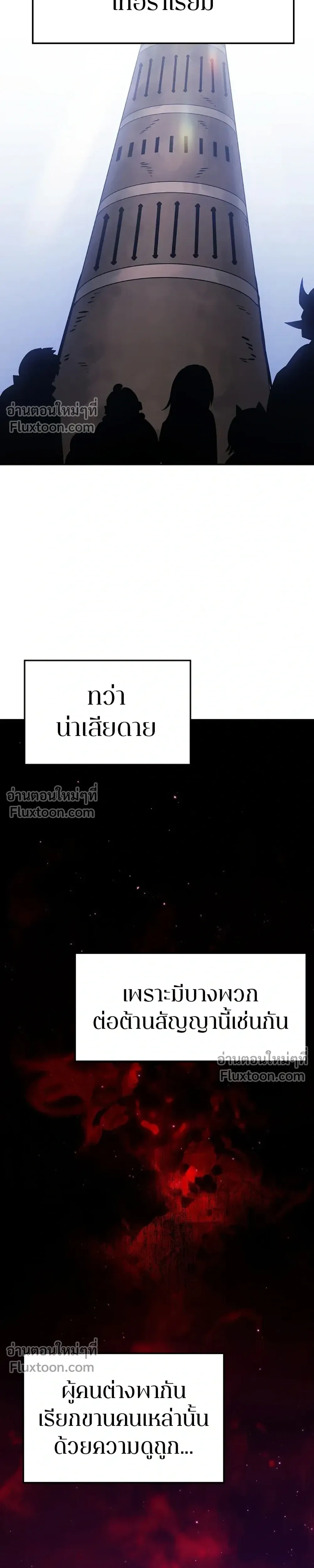 DOUBLE PLAYER – ผู้เล่นสองบทบาท - ตอนที่ 51 - หน้า 9