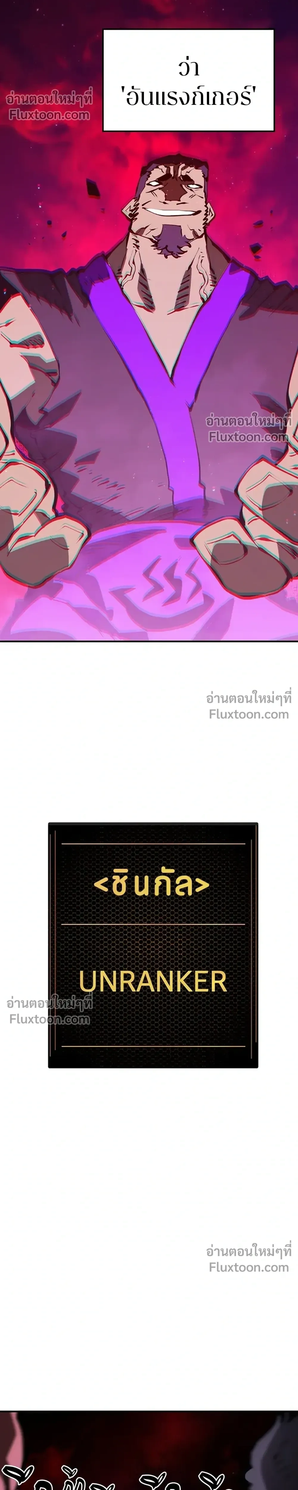 DOUBLE PLAYER – ผู้เล่นสองบทบาท - ตอนที่ 51 - หน้า 10
