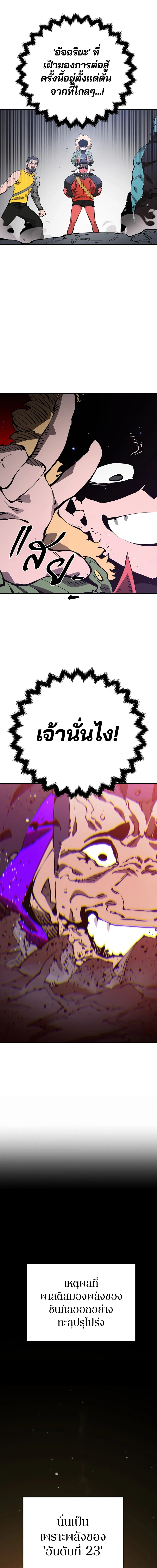 DOUBLE PLAYER – ผู้เล่นสองบทบาท - ตอนที่ 52 - หน้า 14
